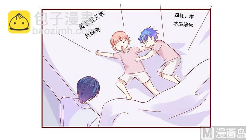 第85话 结婚的文件-第87话