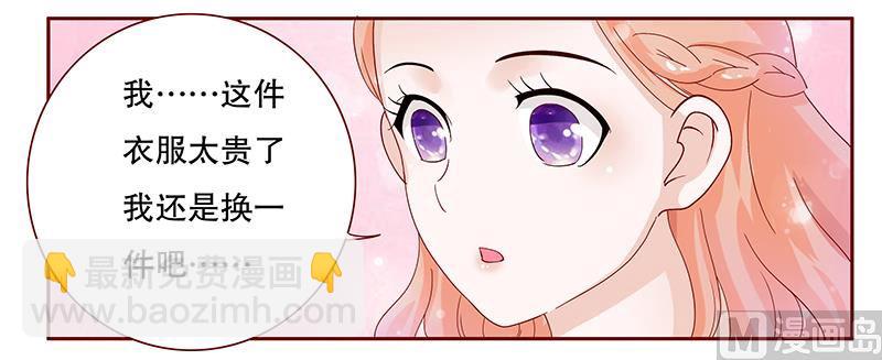 第87话 我是这么大度的人么？-第89话