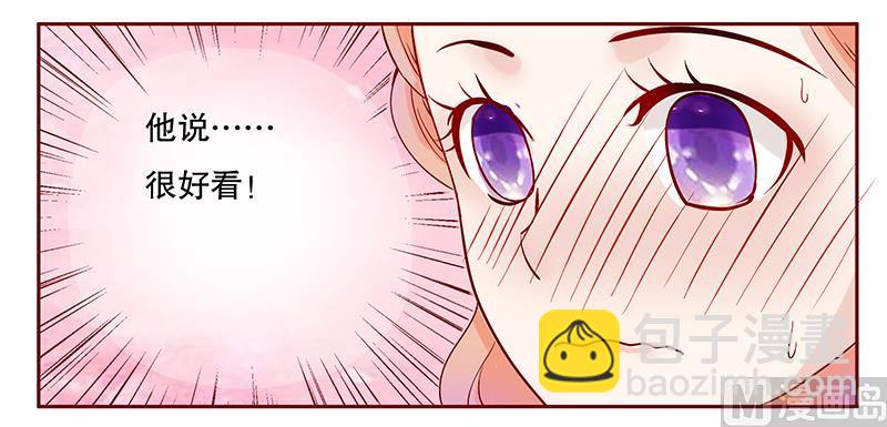 第87话 我是这么大度的人么？-第89话