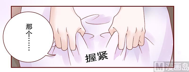 第87话 我是这么大度的人么？-第89话