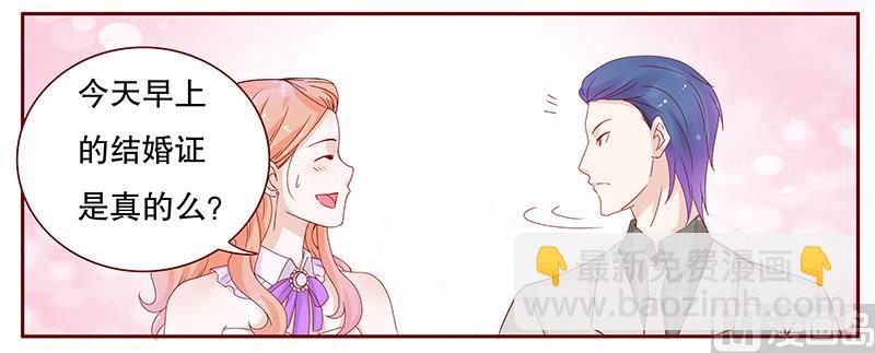 第87话 我是这么大度的人么？-第89话