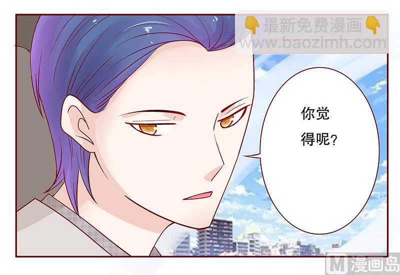 第87话 我是这么大度的人么？-第89话