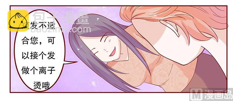 第87话 我是这么大度的人么？-第89话