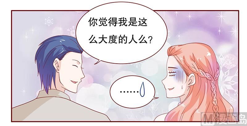 第87话 我是这么大度的人么？-第89话