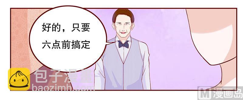 第87话 我是这么大度的人么？-第89话