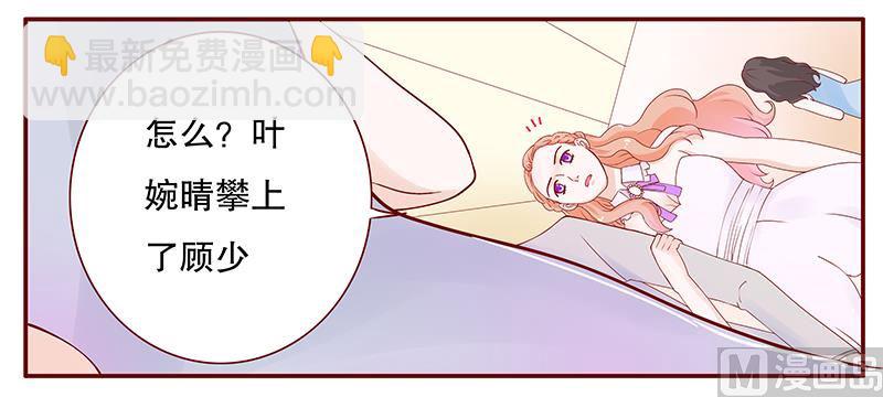 第91话 婚礼开始-第93话