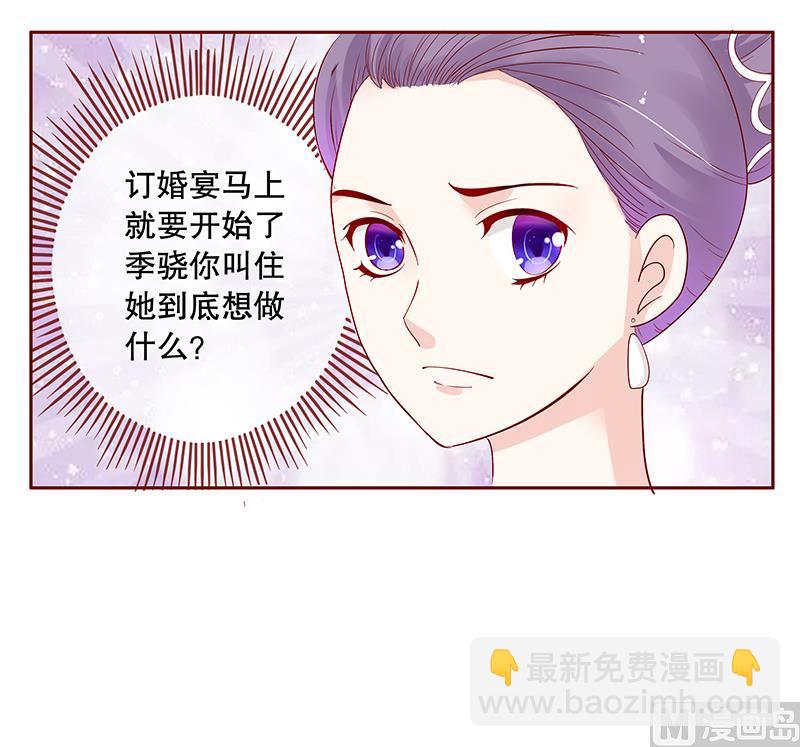 第91话 婚礼开始-第93话
