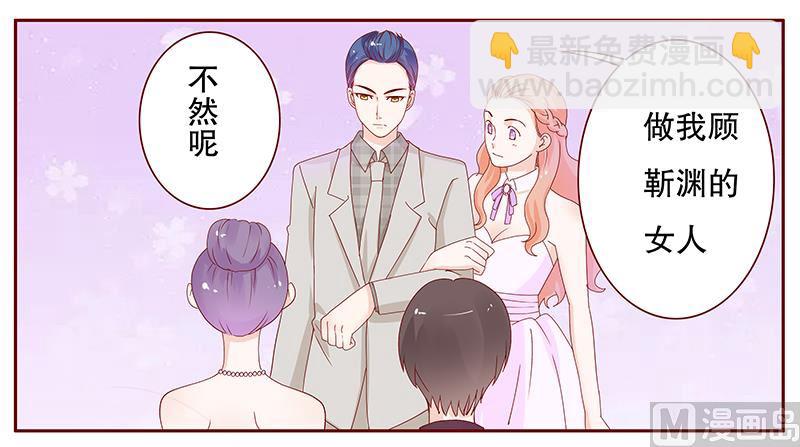 第91话 婚礼开始-第93话
