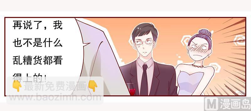 第91话 婚礼开始-第93话