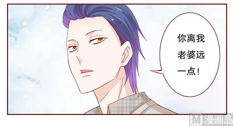 第93话 你离我老婆远点-第95话