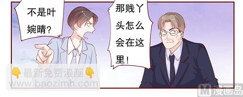 第93话 你离我老婆远点-第95话