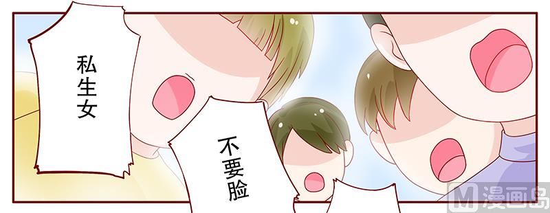 第95话 叶家的私生女-第97话