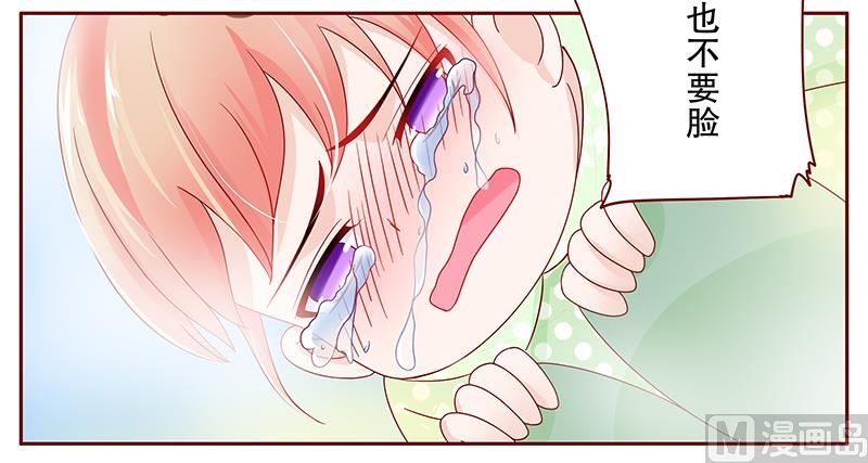 第95话 叶家的私生女-第97话
