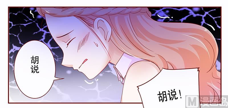 第95话 叶家的私生女-第97话