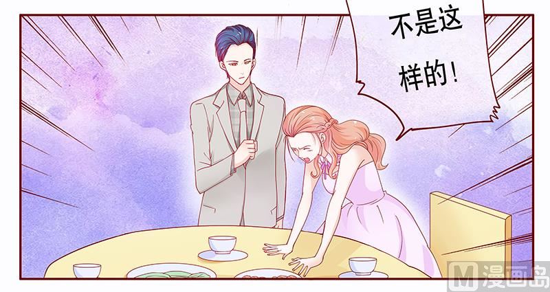 第95话 叶家的私生女-第97话
