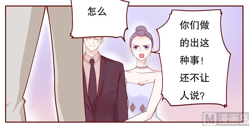 第95话 叶家的私生女-第97话