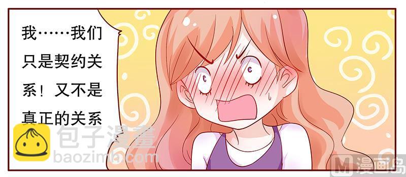 第97话 换个称呼-第99话