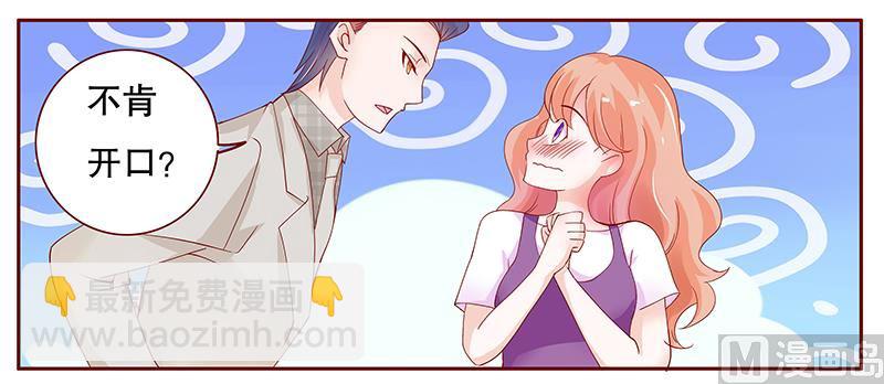 第97话 换个称呼-第99话