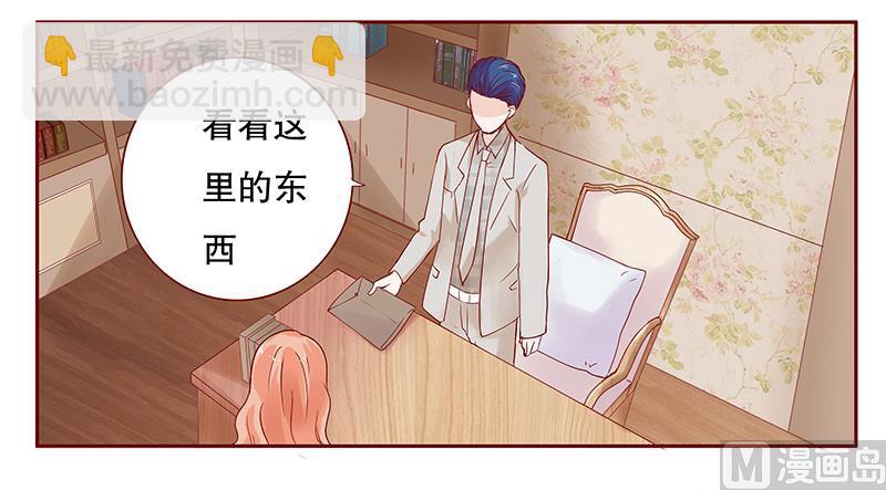 第97话 换个称呼-第99话