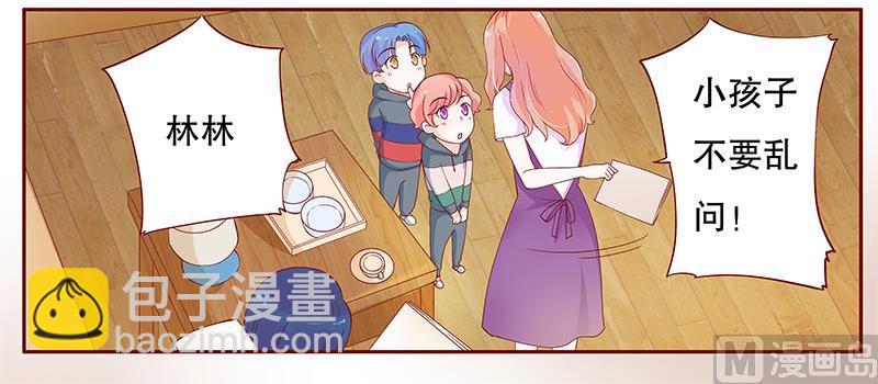 第97话 换个称呼-第99话