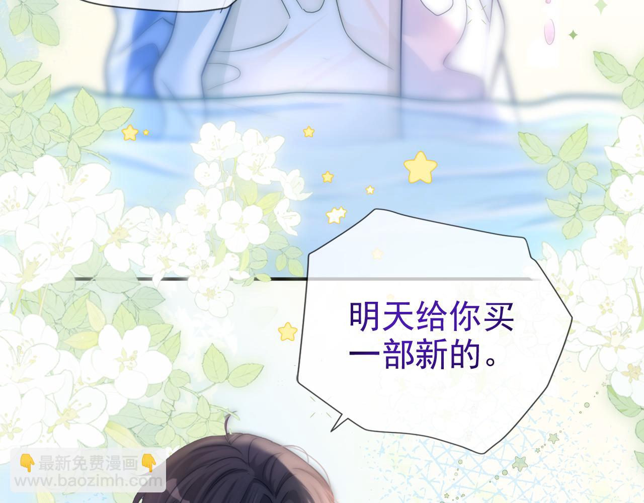 第14话 他的温柔攻势(1/2)-第15话