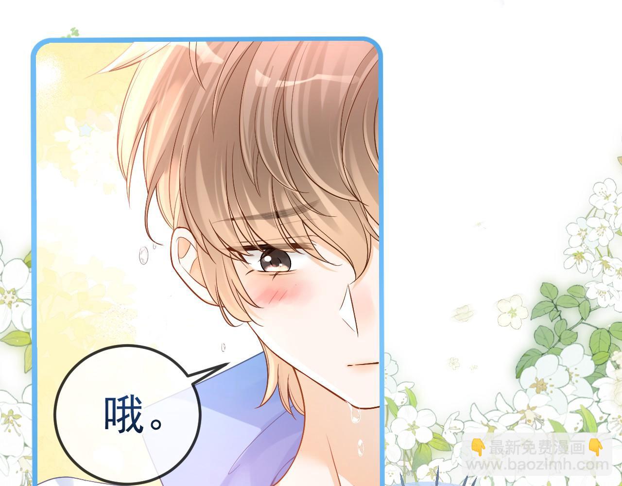 第14话 他的温柔攻势(1/2)-第15话