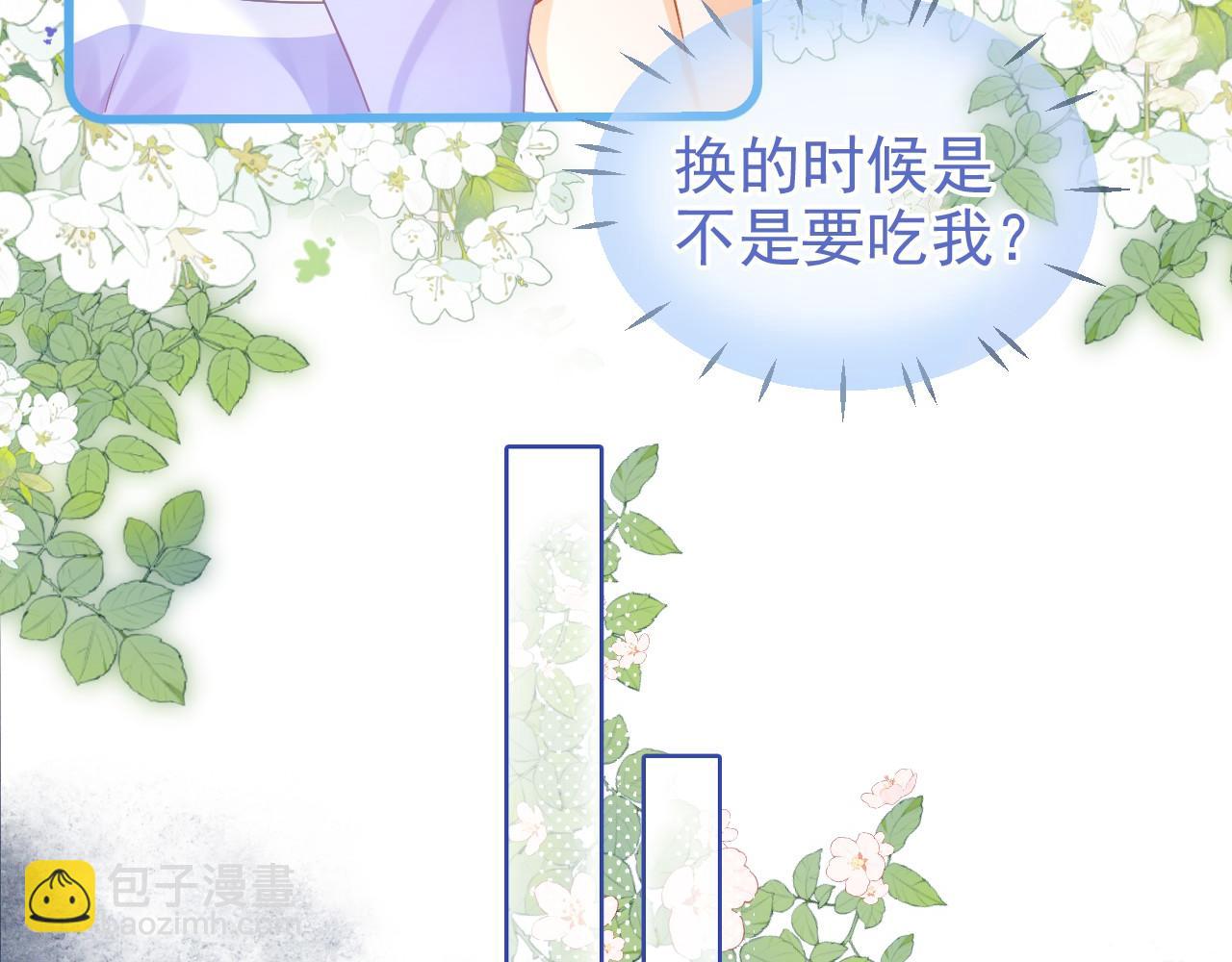第14话 他的温柔攻势(1/2)-第15话