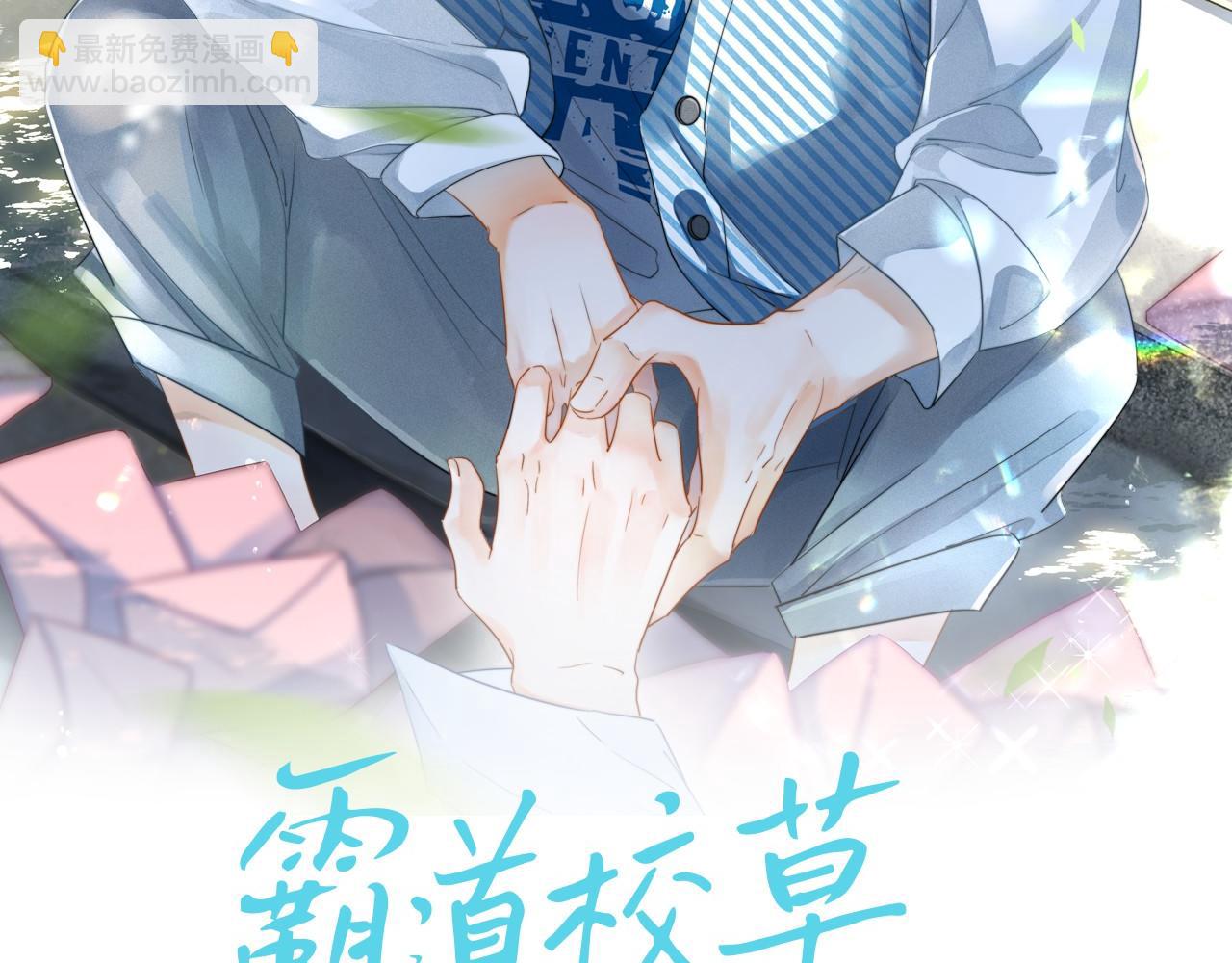 第14话 他的温柔攻势(1/2)-第15话