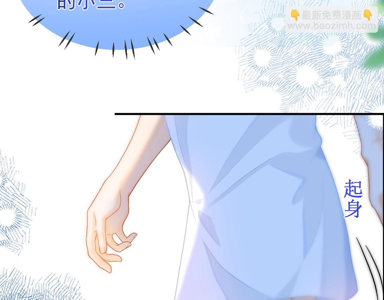第16话 你再闹就滚出去！(1/3)-第17话