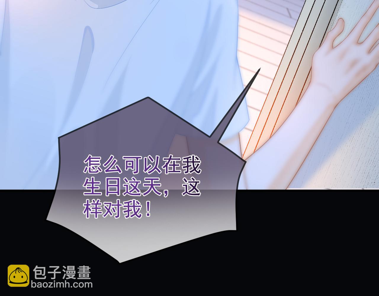 第16话 你再闹就滚出去！(1/3)-第17话