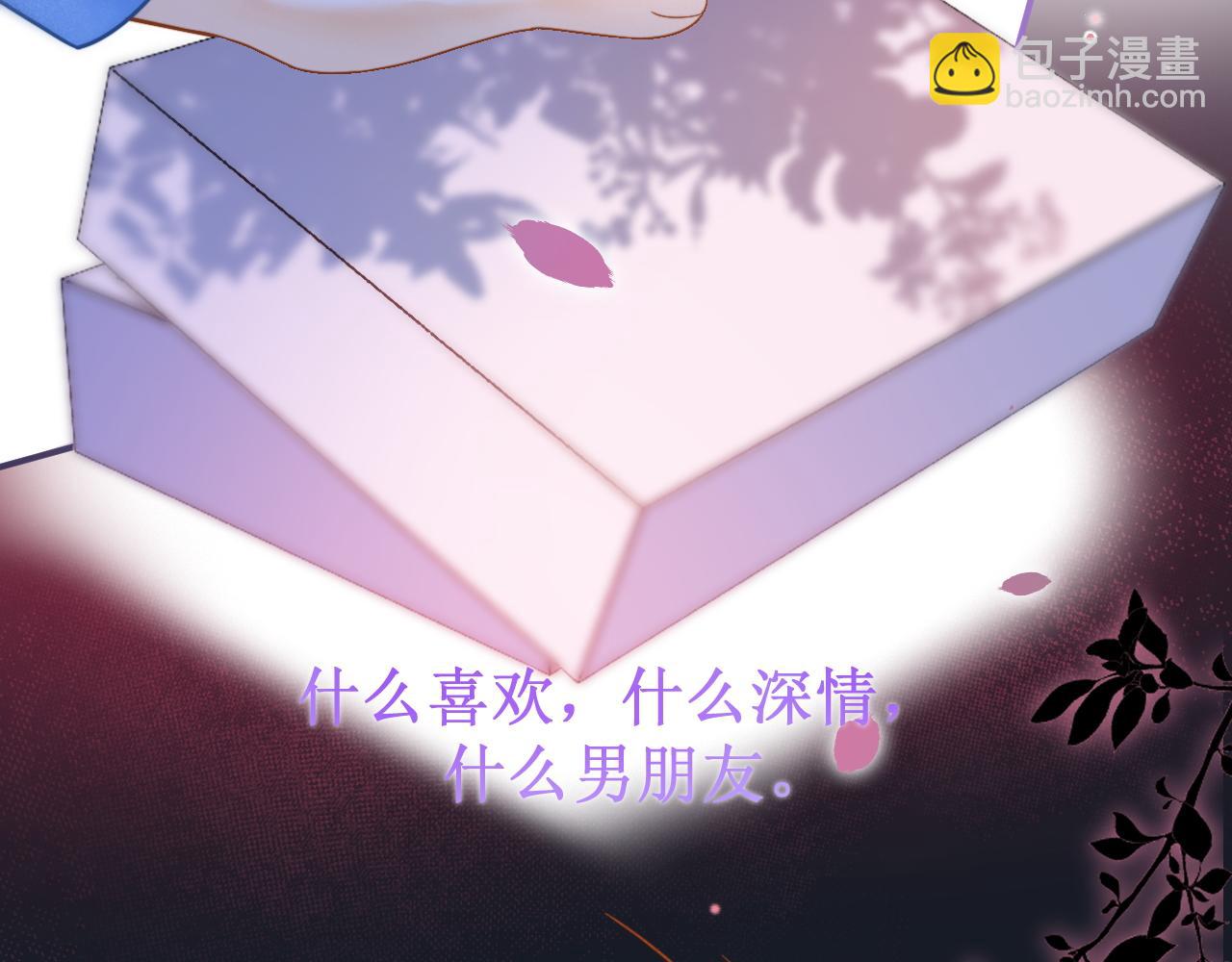 第18话 林朔伤心提分手(1/3)-第19话