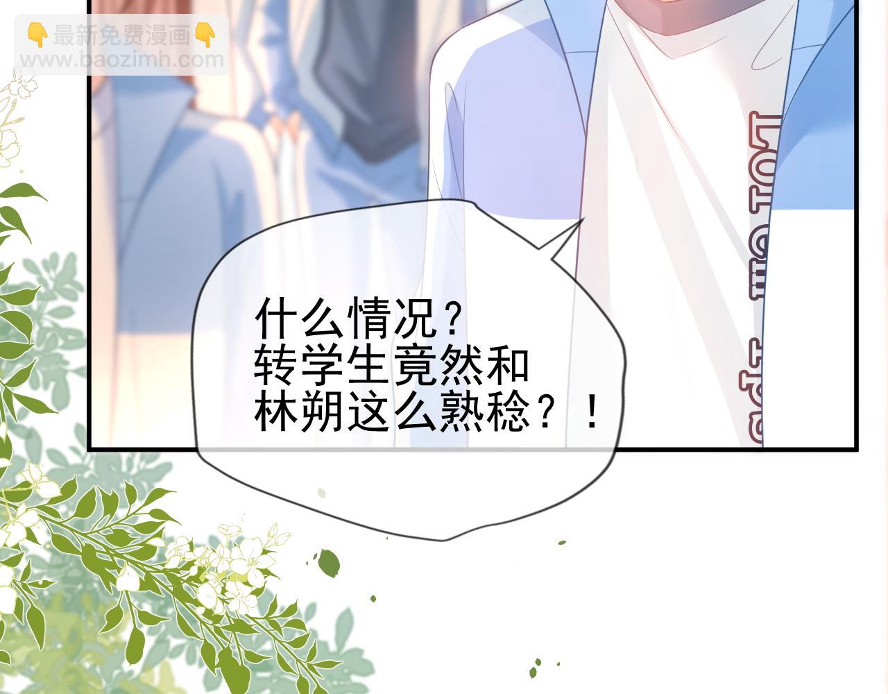 第20话 情敌见面分外眼红(1/3)-第21话