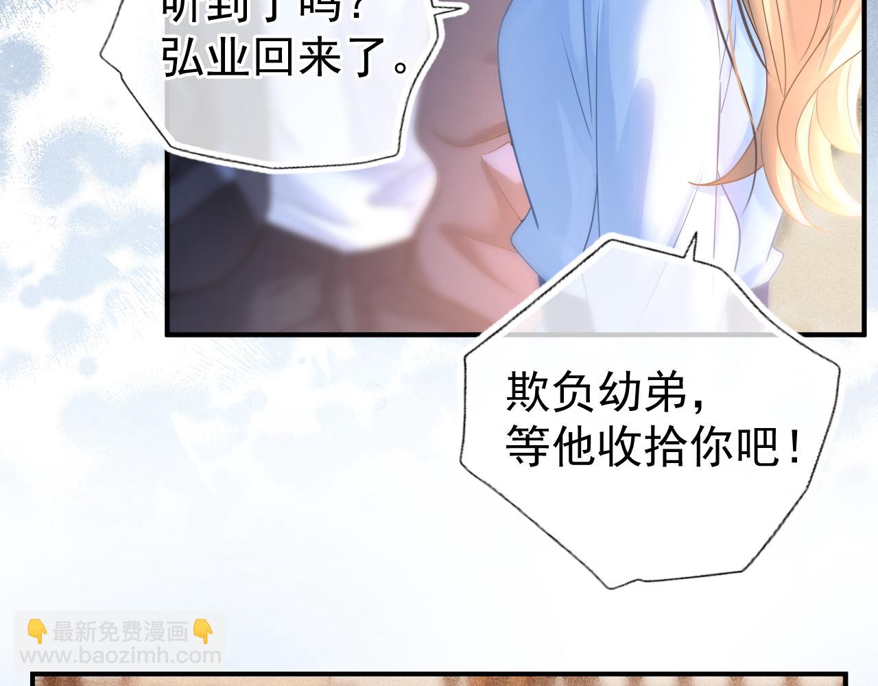 第22话 我自己说了算！(1/3)-第23话