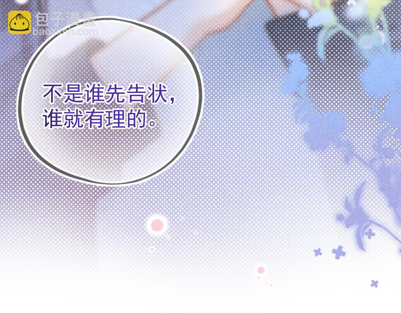 第22话 我自己说了算！(1/3)-第23话