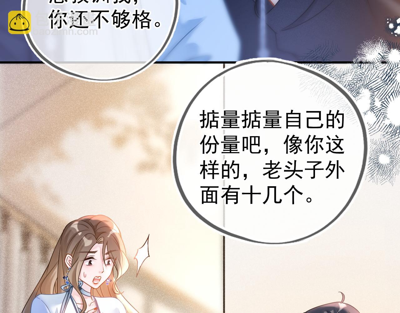 第22话 我自己说了算！(1/3)-第23话