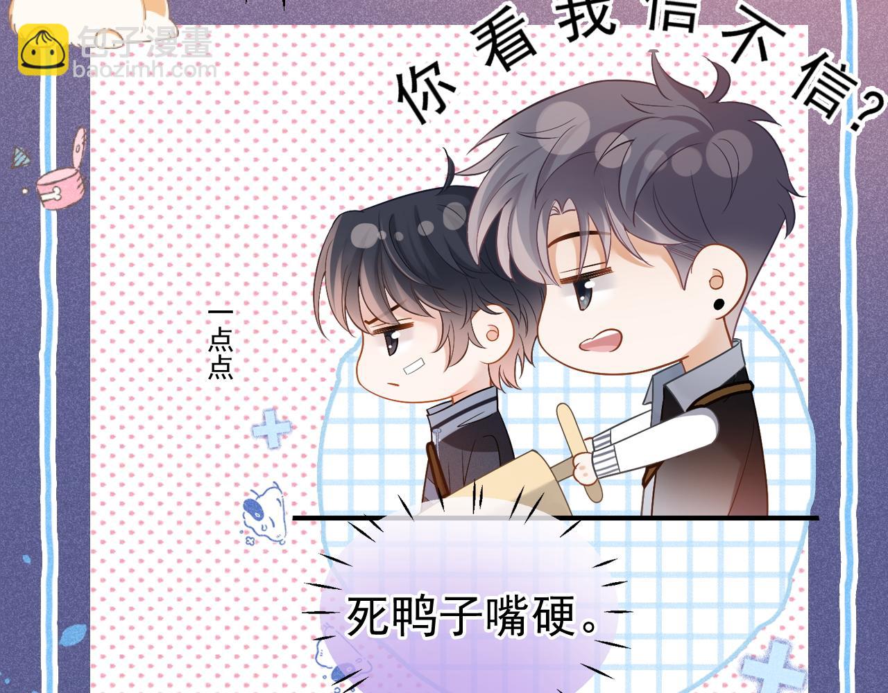 第24话 转班(1/3)-第25话