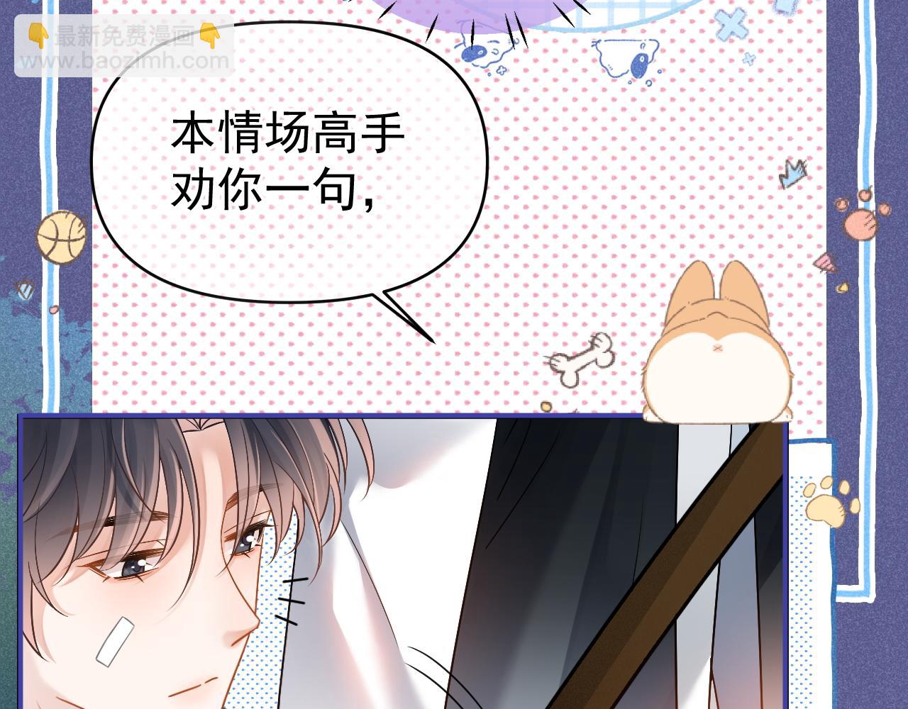 第24话 转班(1/3)-第25话