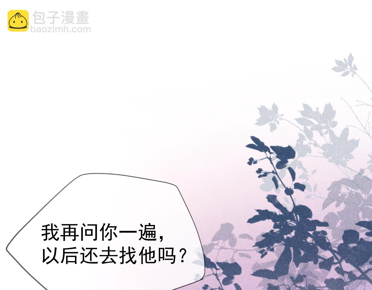 第28话 网恋遭翻车！？(1/3)-第29话