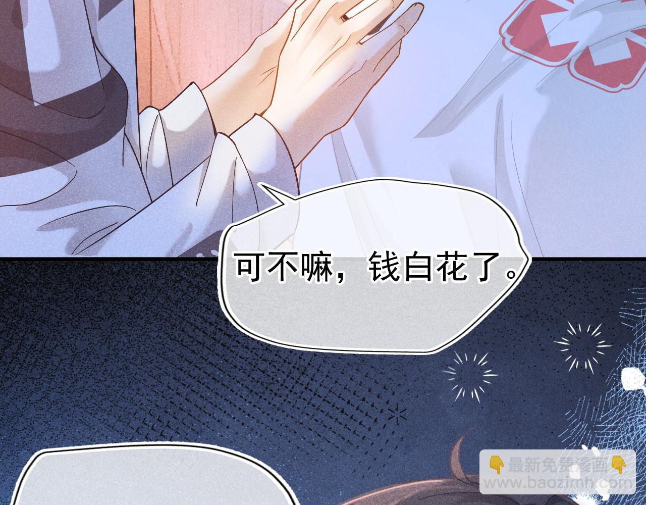 第28话 网恋遭翻车！？(1/3)-第29话