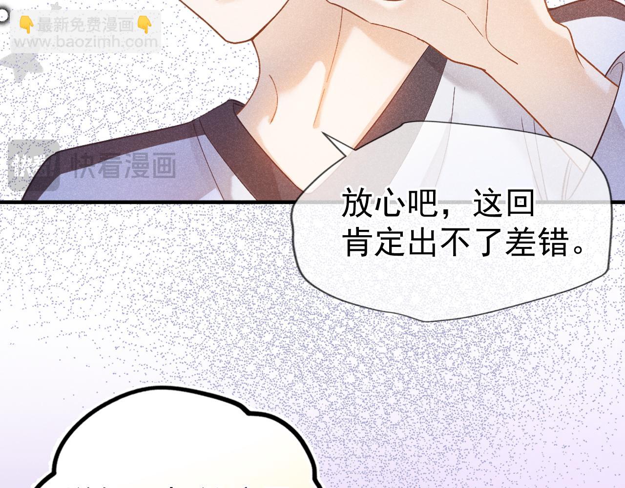 第28话 网恋遭翻车！？(1/3)-第29话