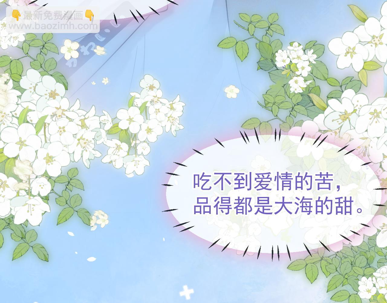 第28话 网恋遭翻车！？(1/3)-第29话