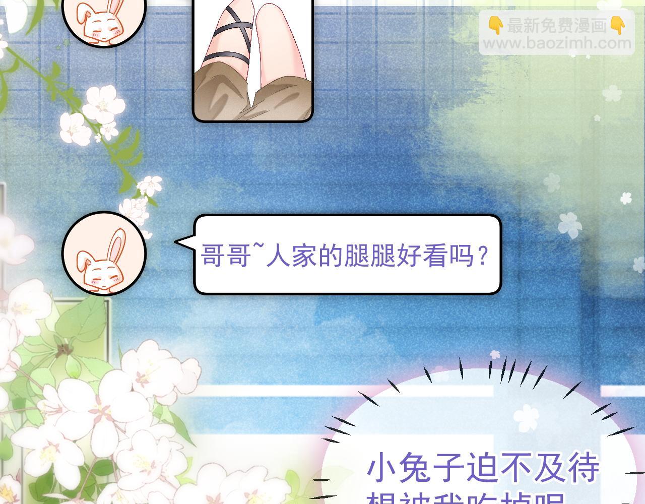 第28话 网恋遭翻车！？(1/3)-第29话