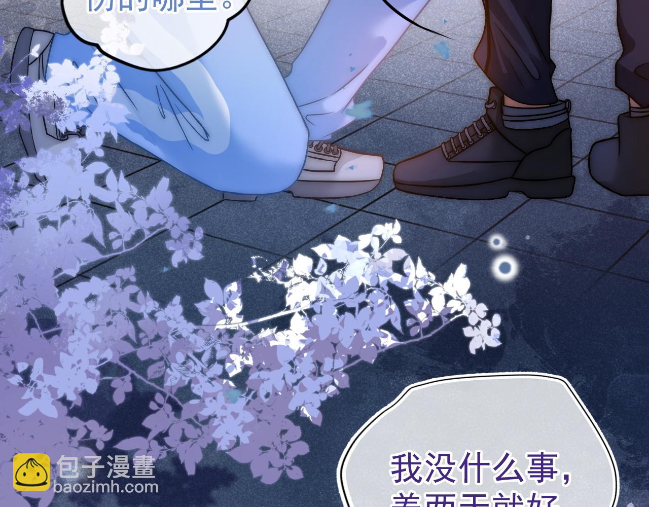 第28话 网恋遭翻车！？(1/3)-第29话