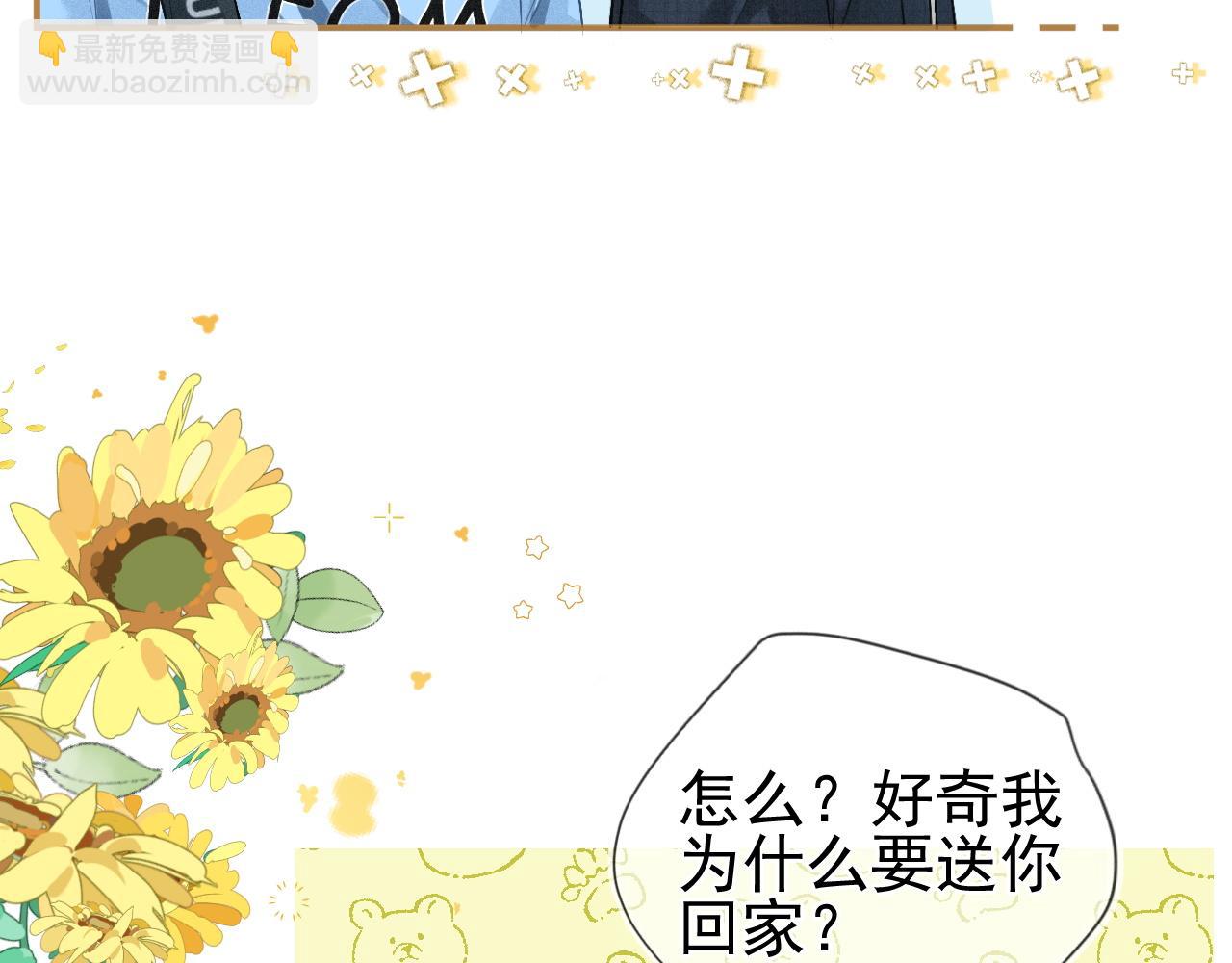第2话 我想要个奖励(1/3)-第3话