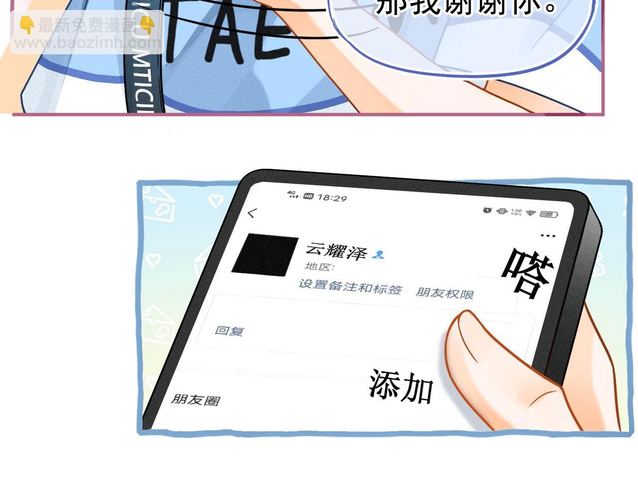 第2话 我想要个奖励(1/3)-第3话