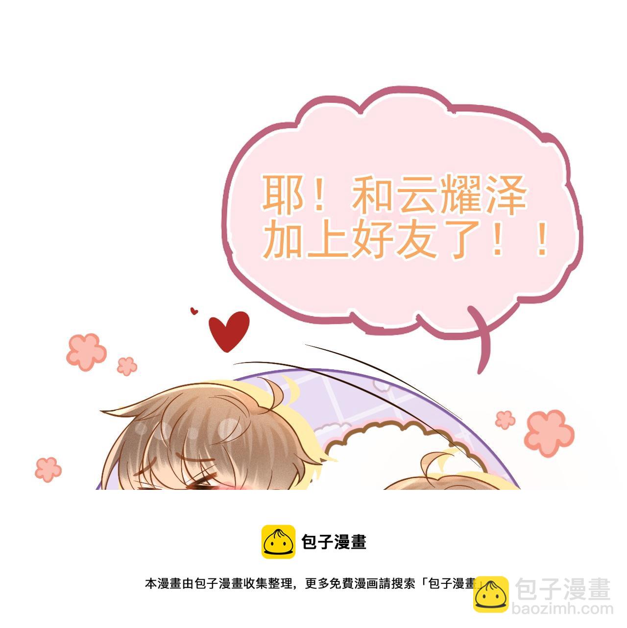 第2话 我想要个奖励(1/3)-第3话
