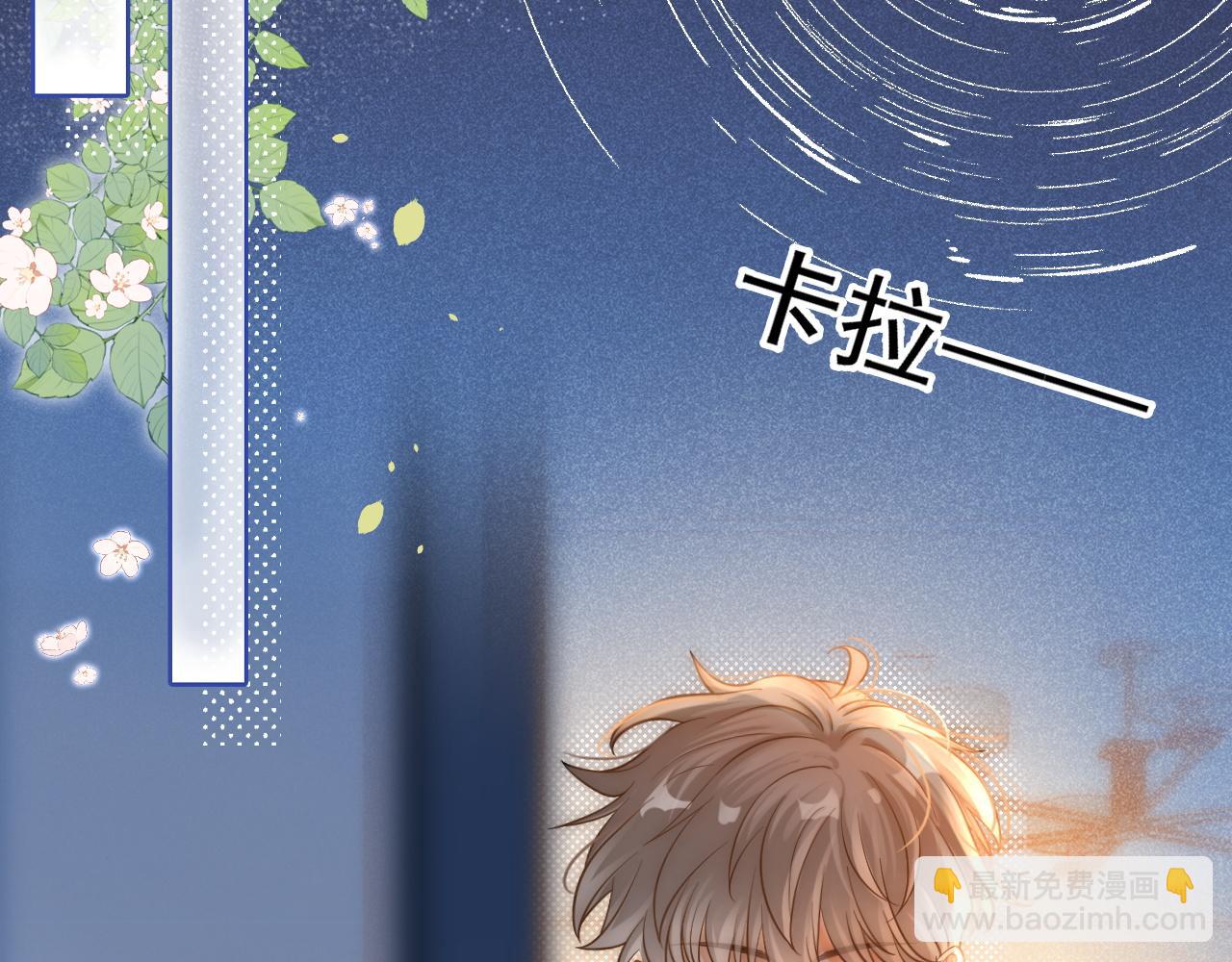 第32话 要和好了？(1/3)-第33话