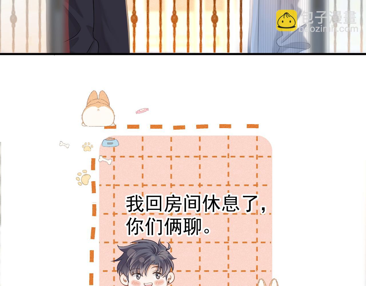第32话 要和好了？(1/3)-第33话