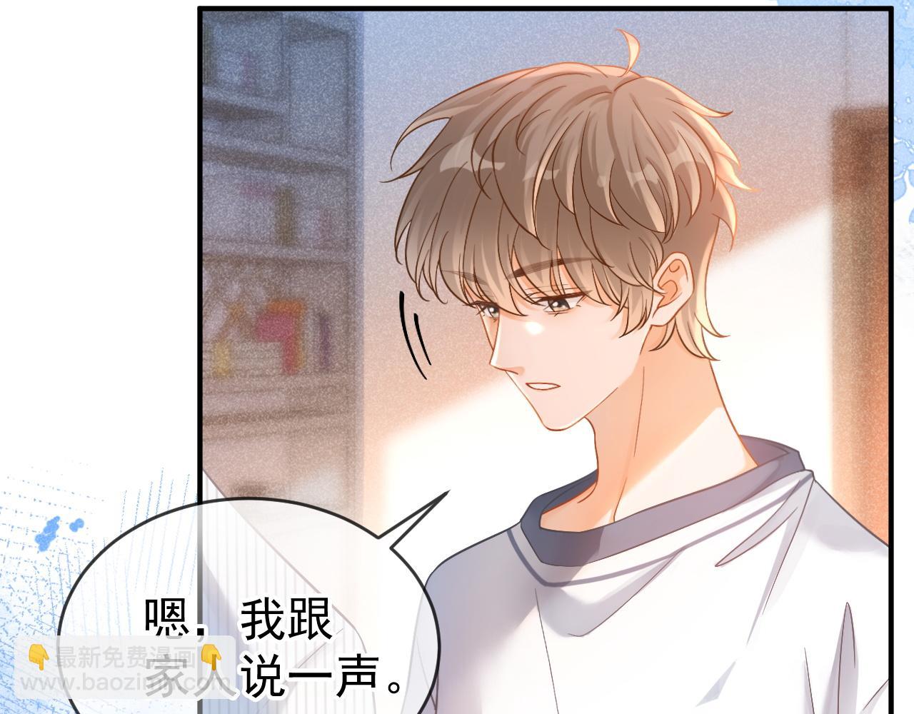 第32话 要和好了？(1/3)-第33话