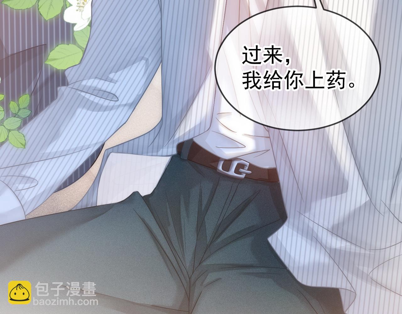 第32话 要和好了？(1/3)-第33话